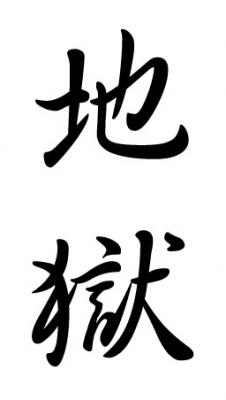 KratiaVonViendrattes